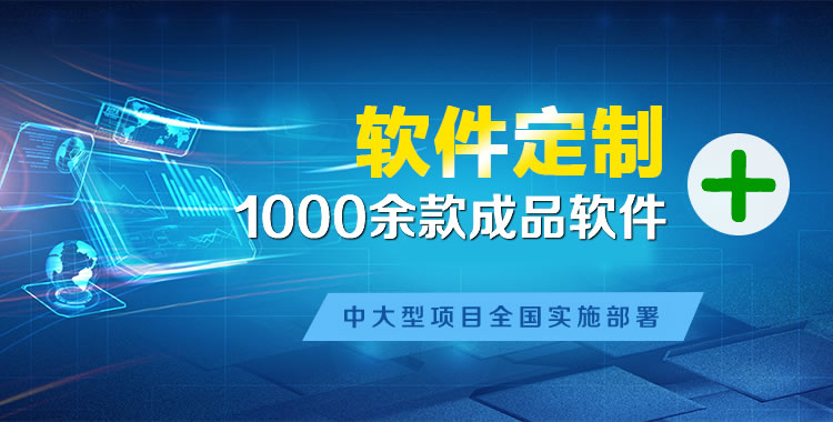 芦溪管理系统软件软件开发
